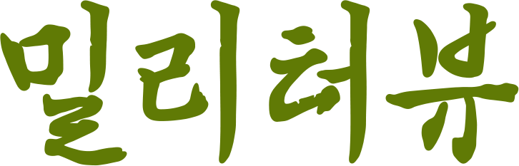 밀리터뷰